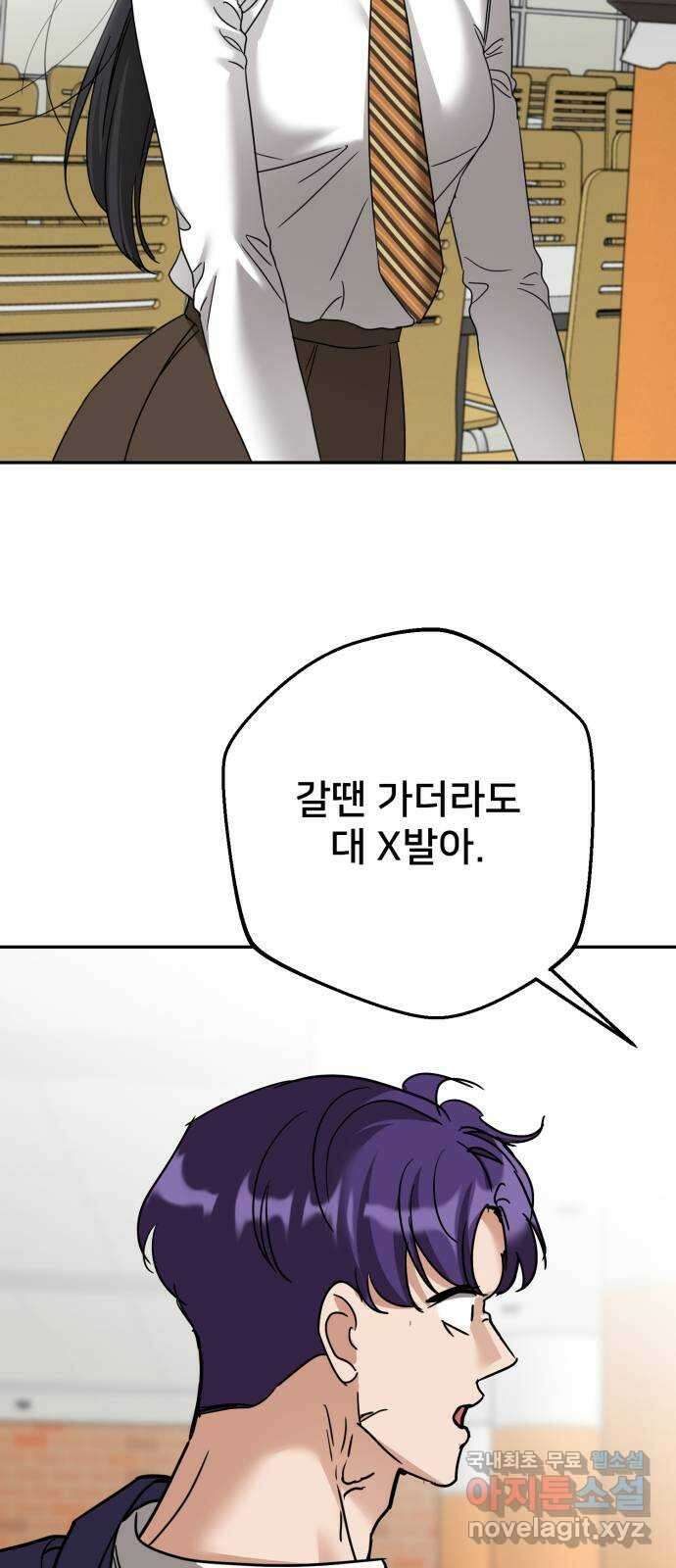 줄리에게 28화 3
