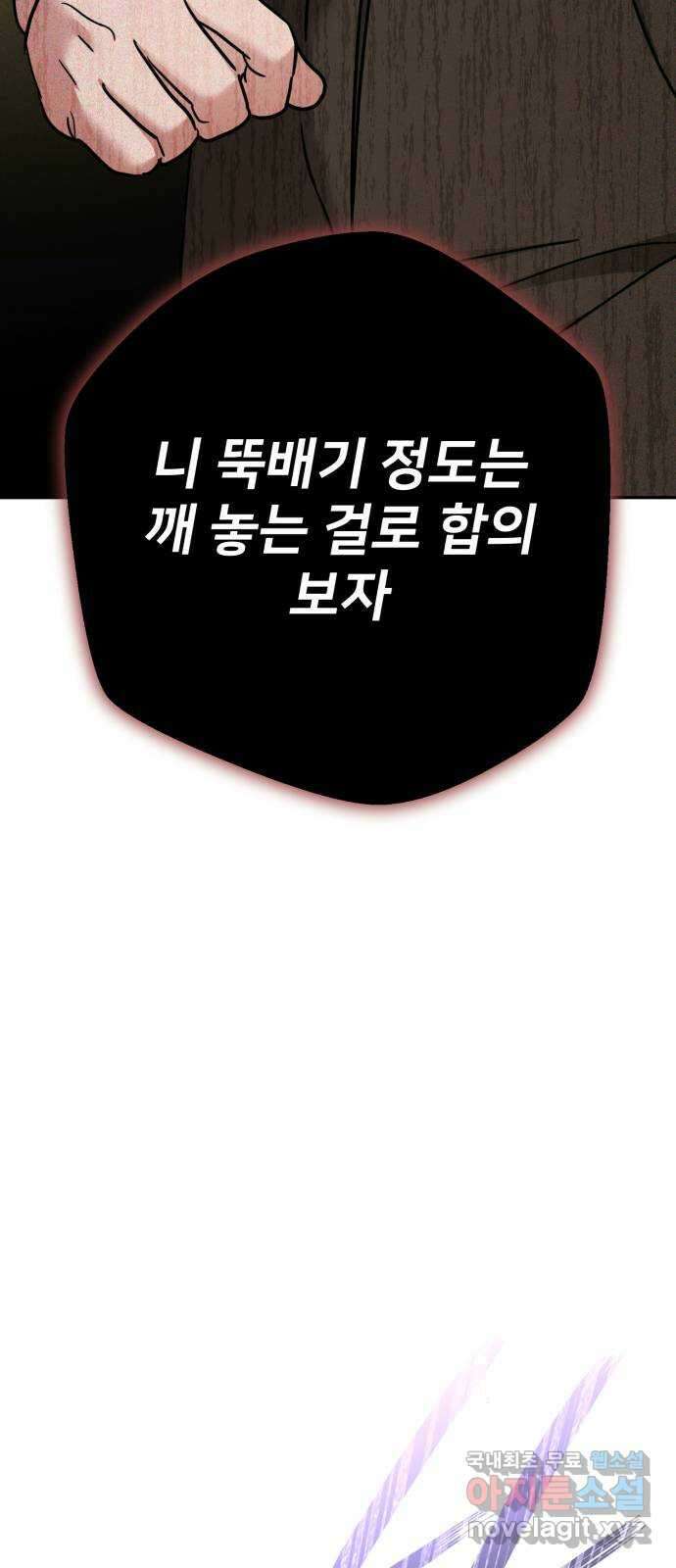 줄리에게 28화 7