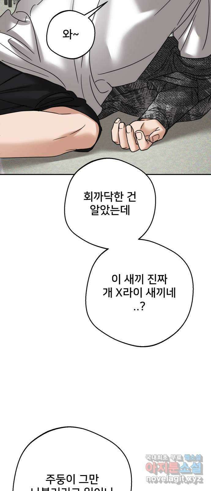 줄리에게 28화 15