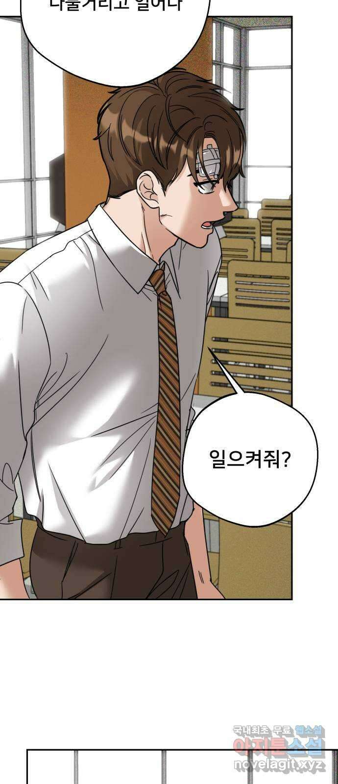 줄리에게 28화 16