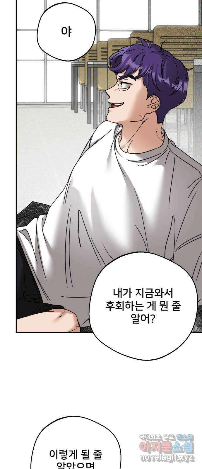 줄리에게 28화 17