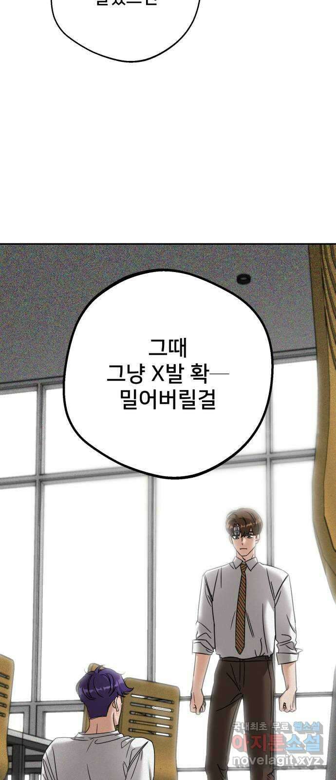 줄리에게 28화 18