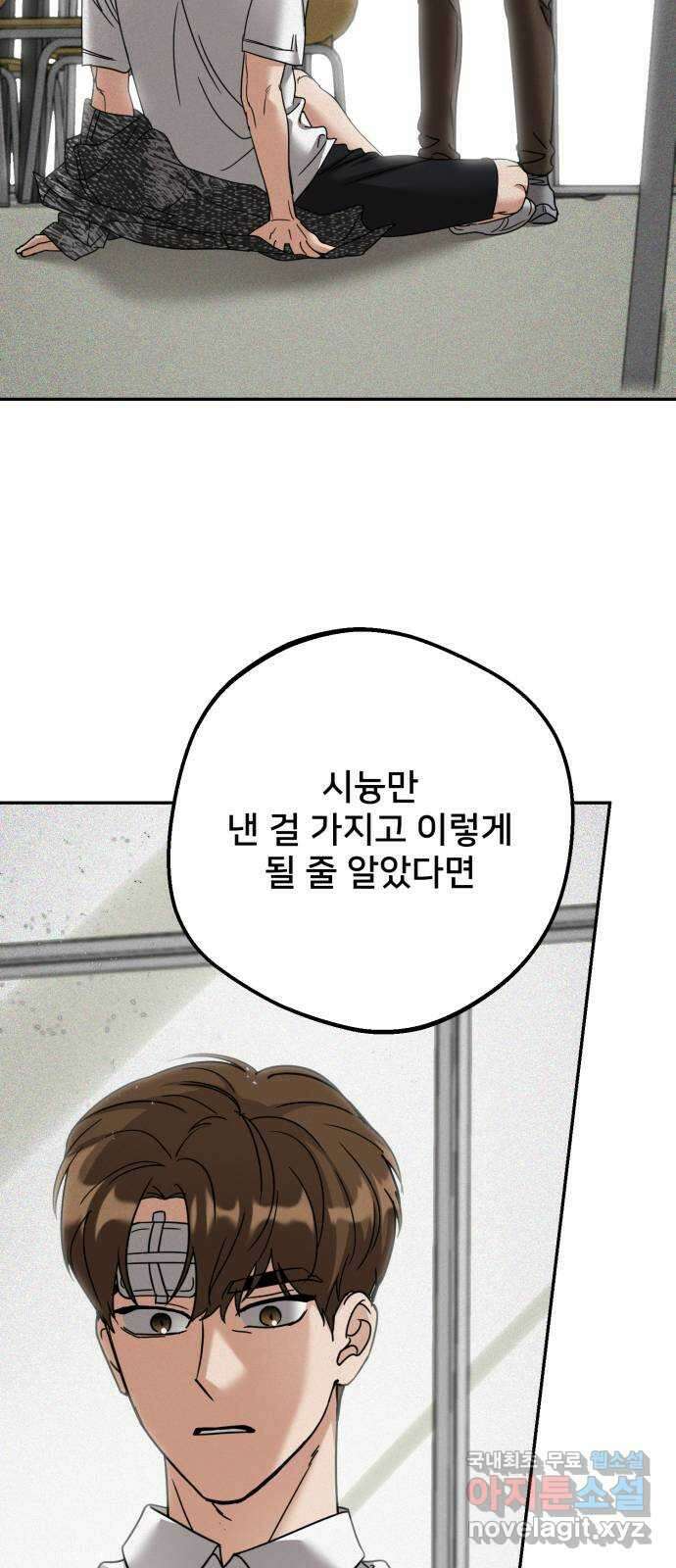 줄리에게 28화 19