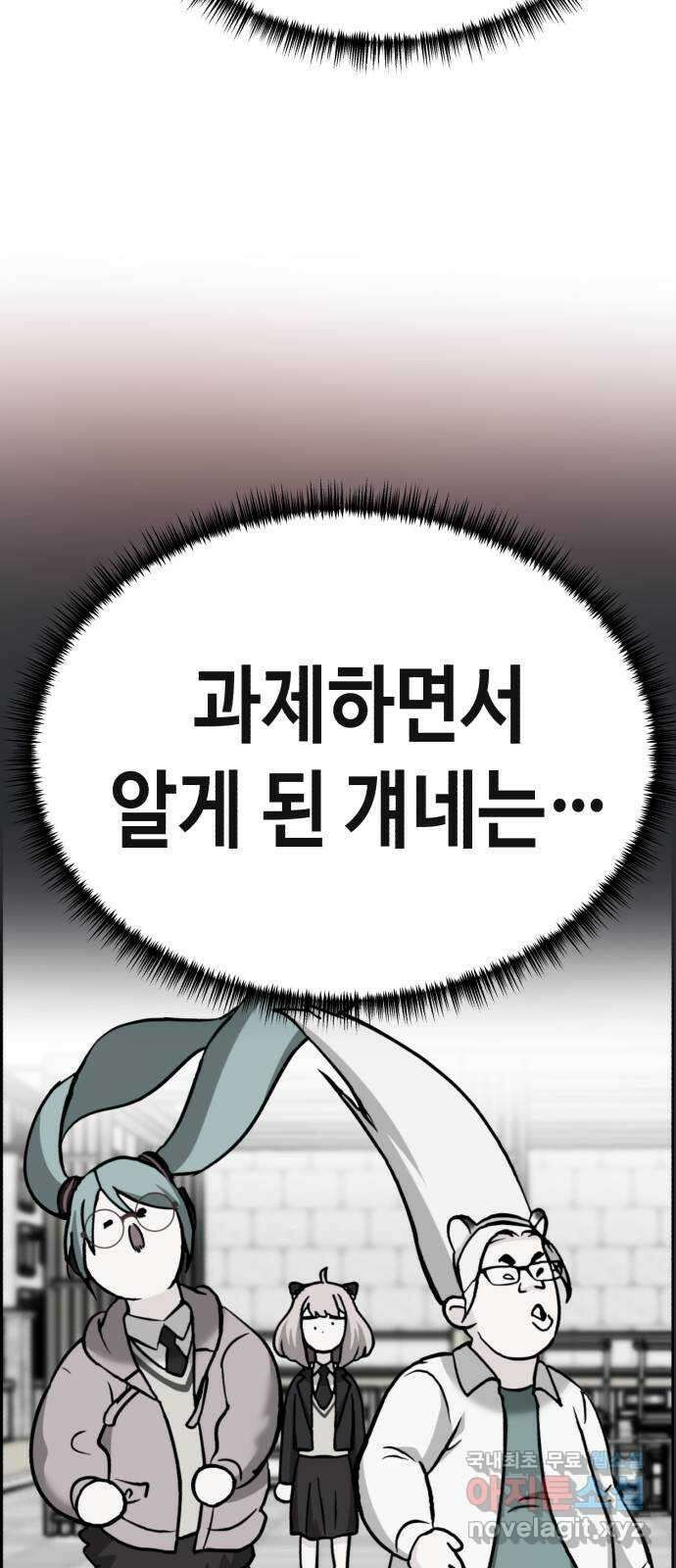 사생돌 18화 친구 3