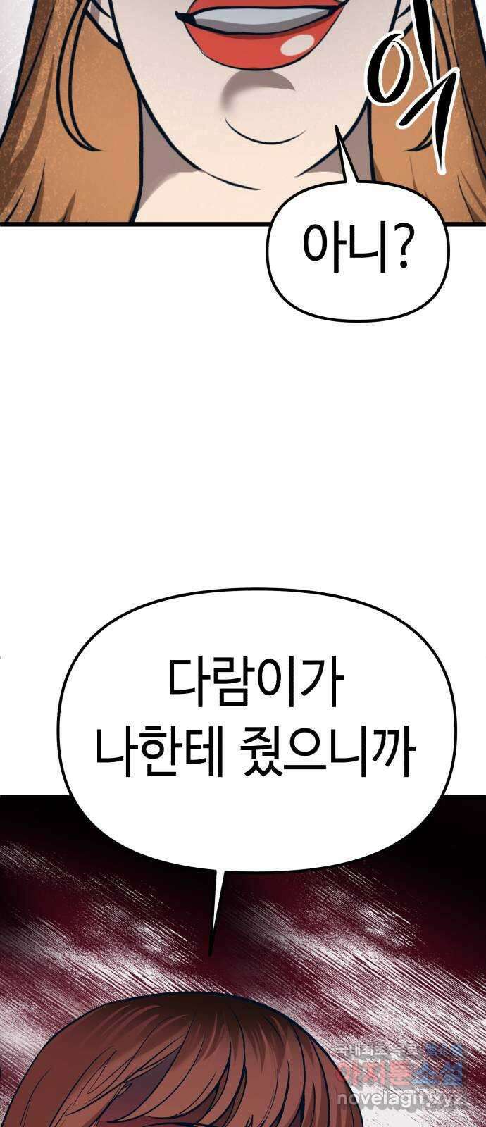 사생돌 18화 친구 12