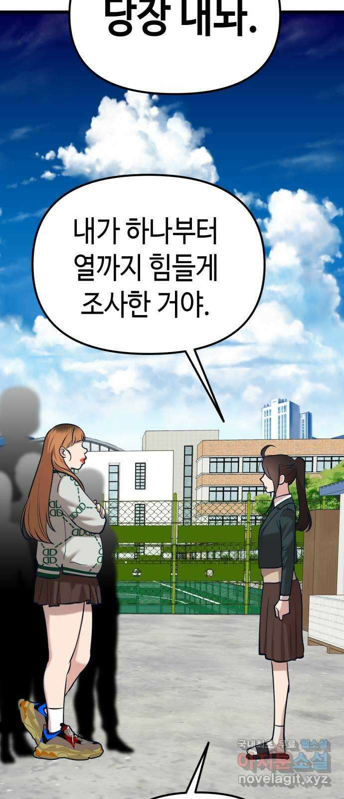 사생돌 18화 친구 14