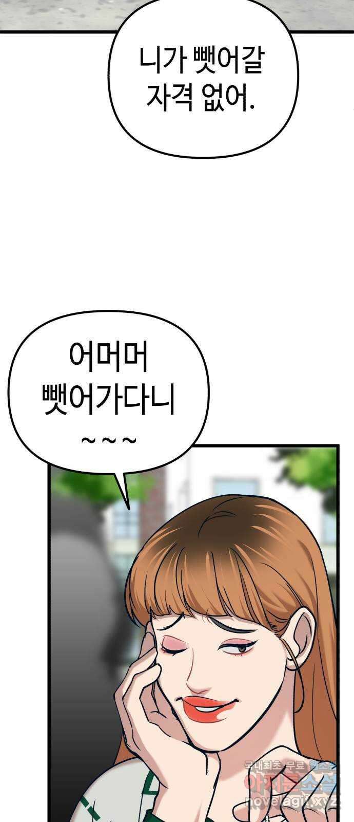 사생돌 18화 친구 15