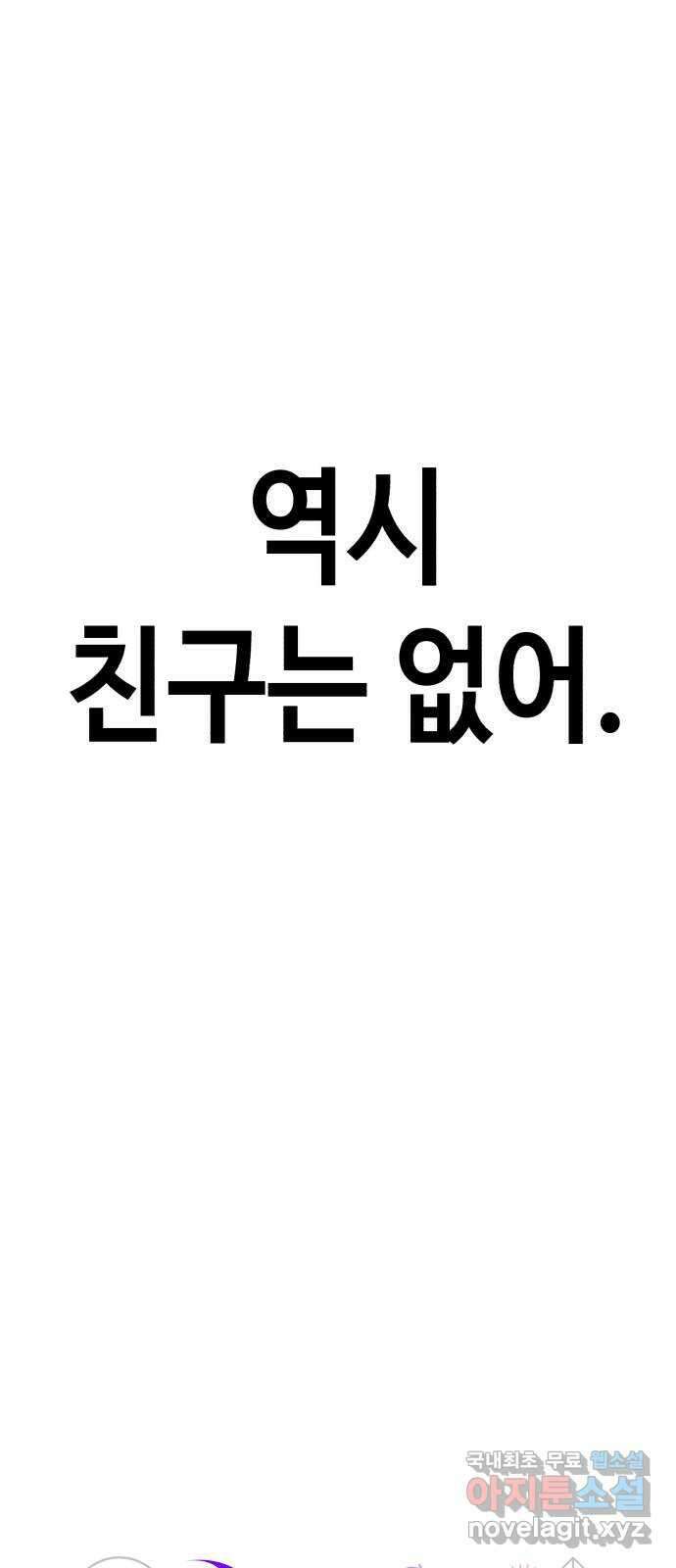 사생돌 18화 친구 20