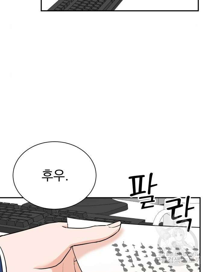두 번 사는 프로듀서 110화 2