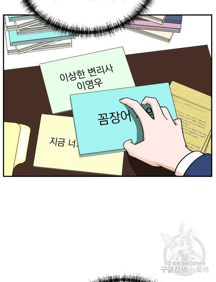 두 번 사는 프로듀서 110화 6
