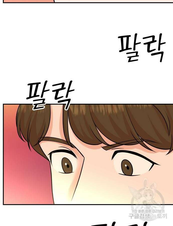 두 번 사는 프로듀서 110화 13