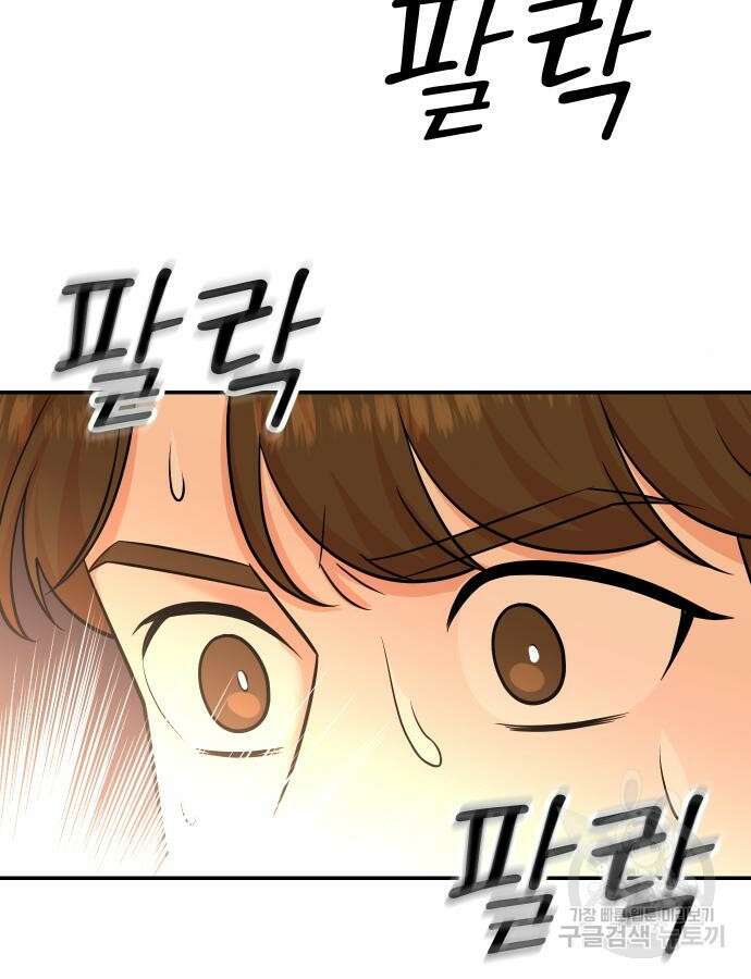 두 번 사는 프로듀서 110화 14