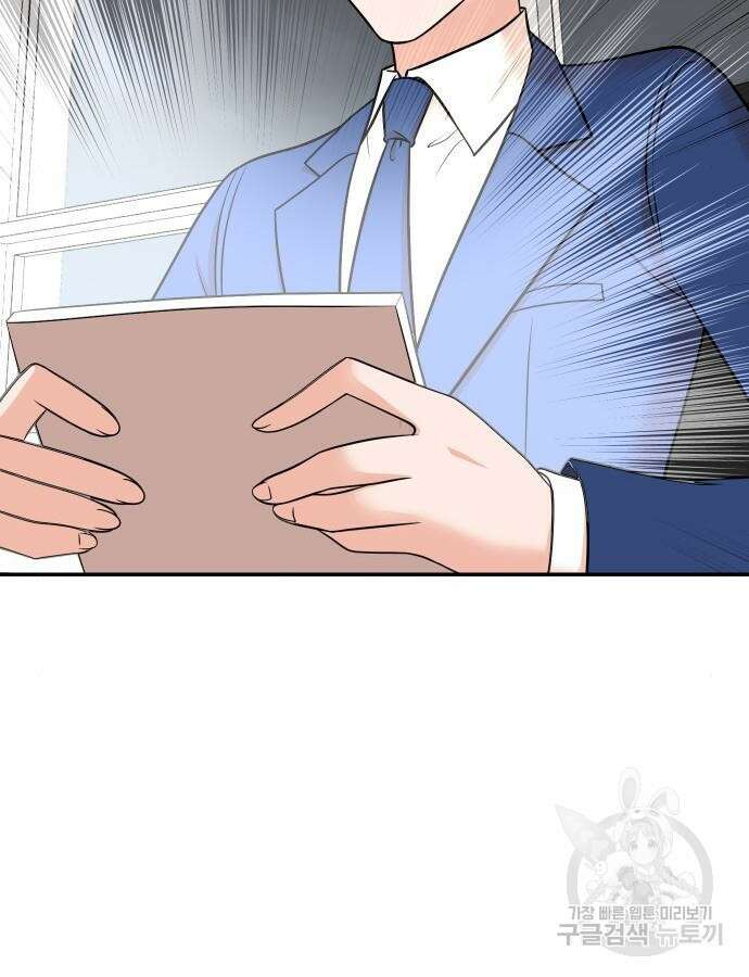 두 번 사는 프로듀서 110화 16