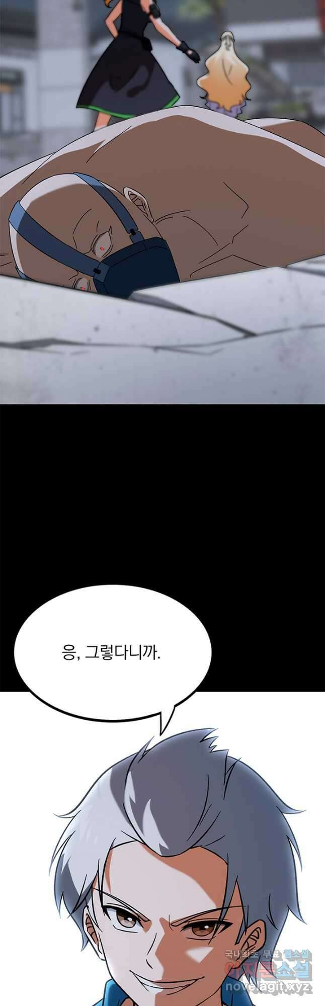 내 여자친구는 좀비 435화 7