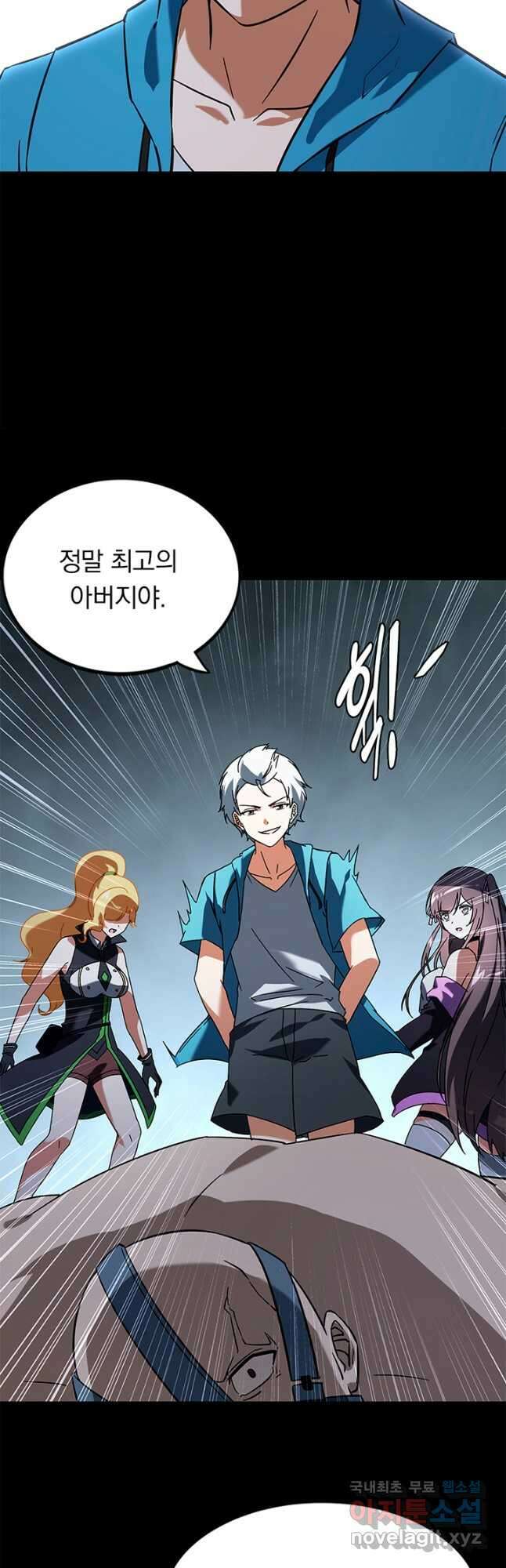 내 여자친구는 좀비 435화 8