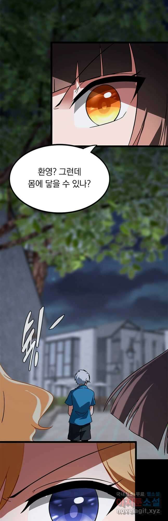 내 여자친구는 좀비 435화 10