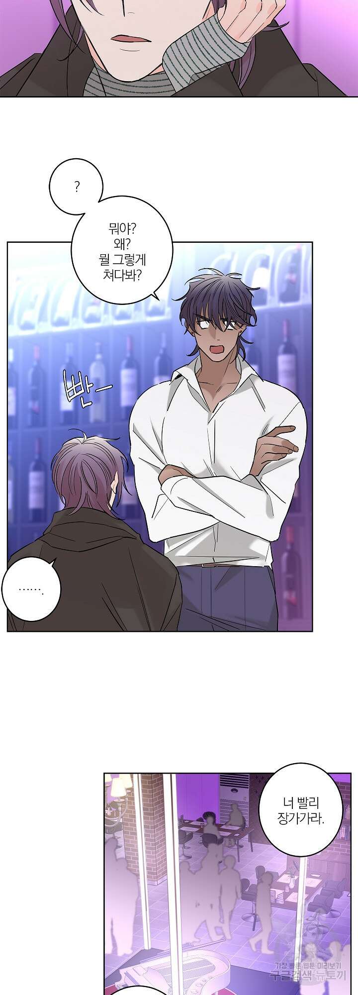 볶은 콩에 싹이 날까? 9화 4