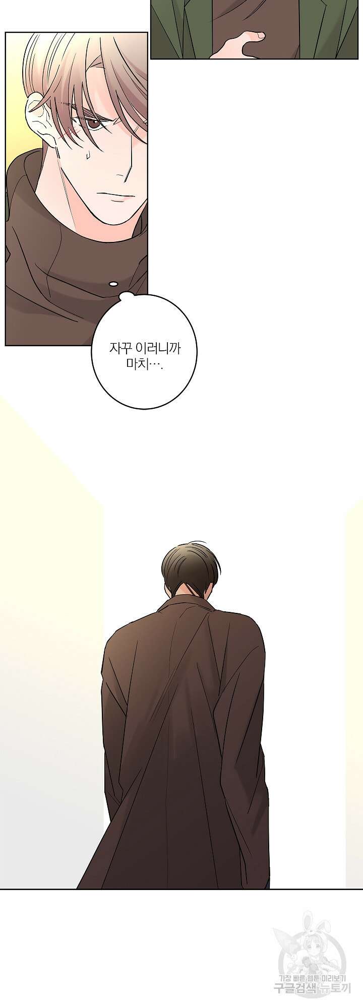 볶은 콩에 싹이 날까? 9화 10
