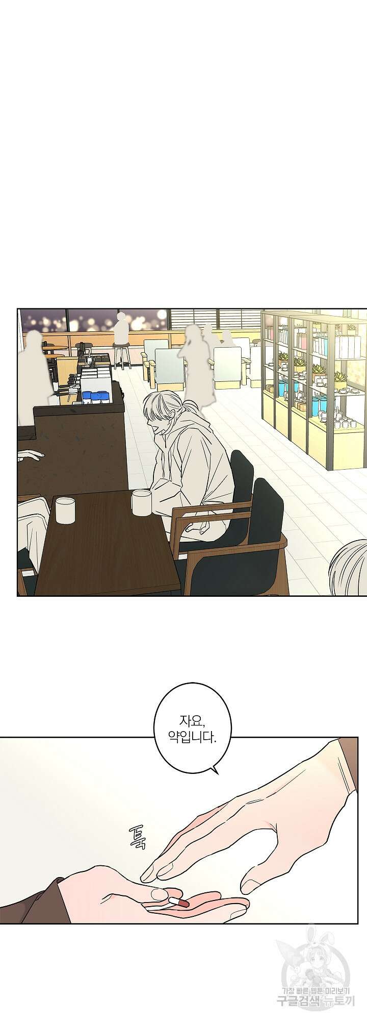볶은 콩에 싹이 날까? 9화 11