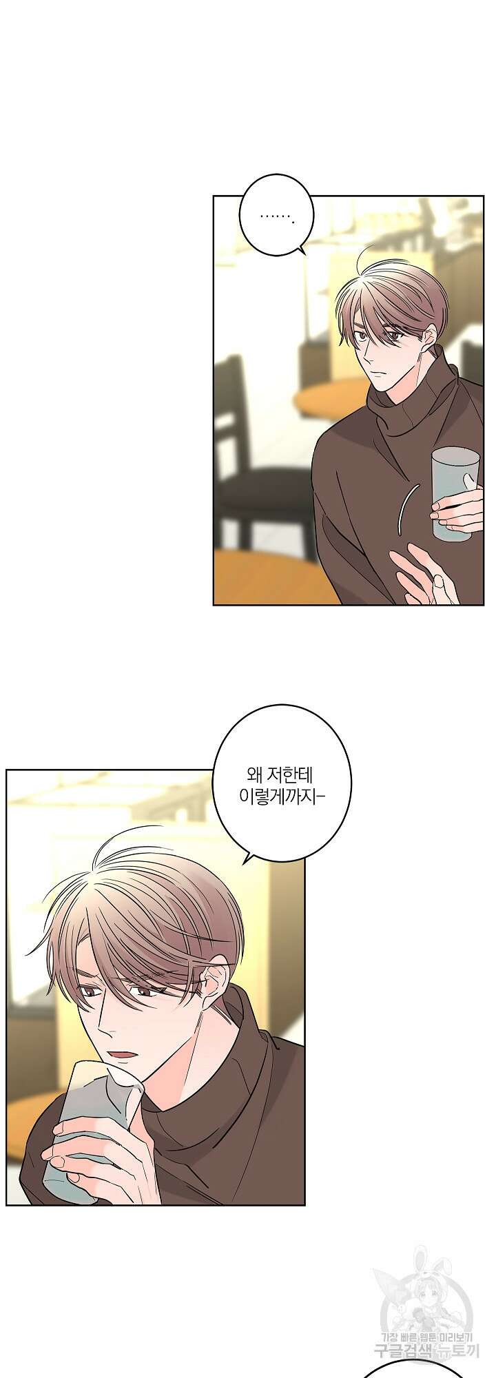 볶은 콩에 싹이 날까? 9화 13