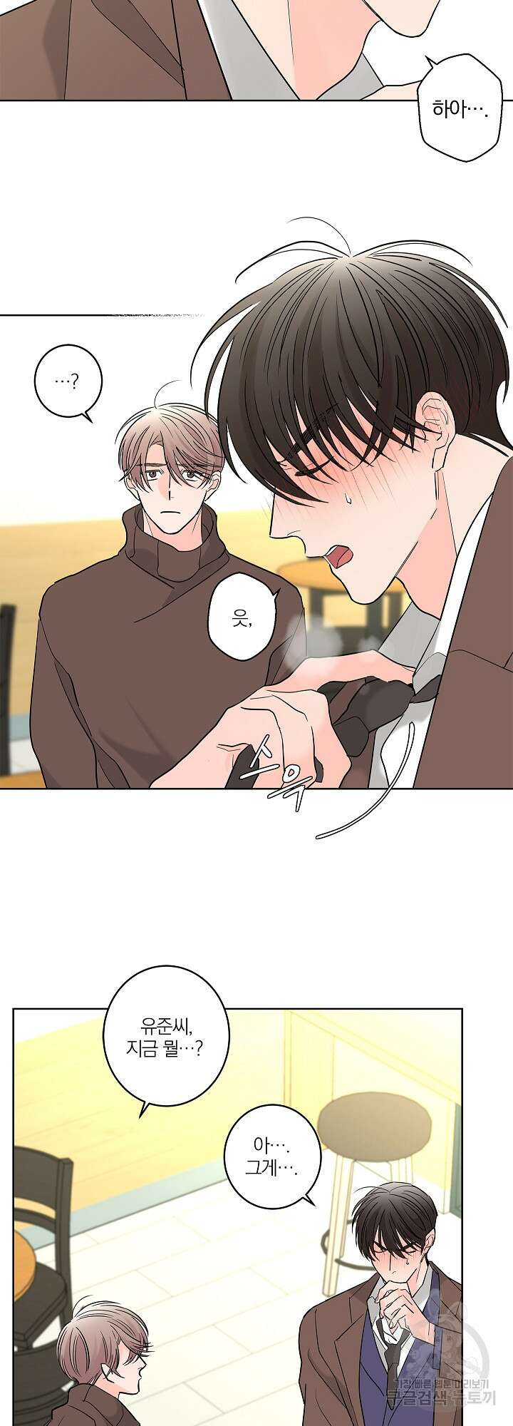 볶은 콩에 싹이 날까? 9화 21