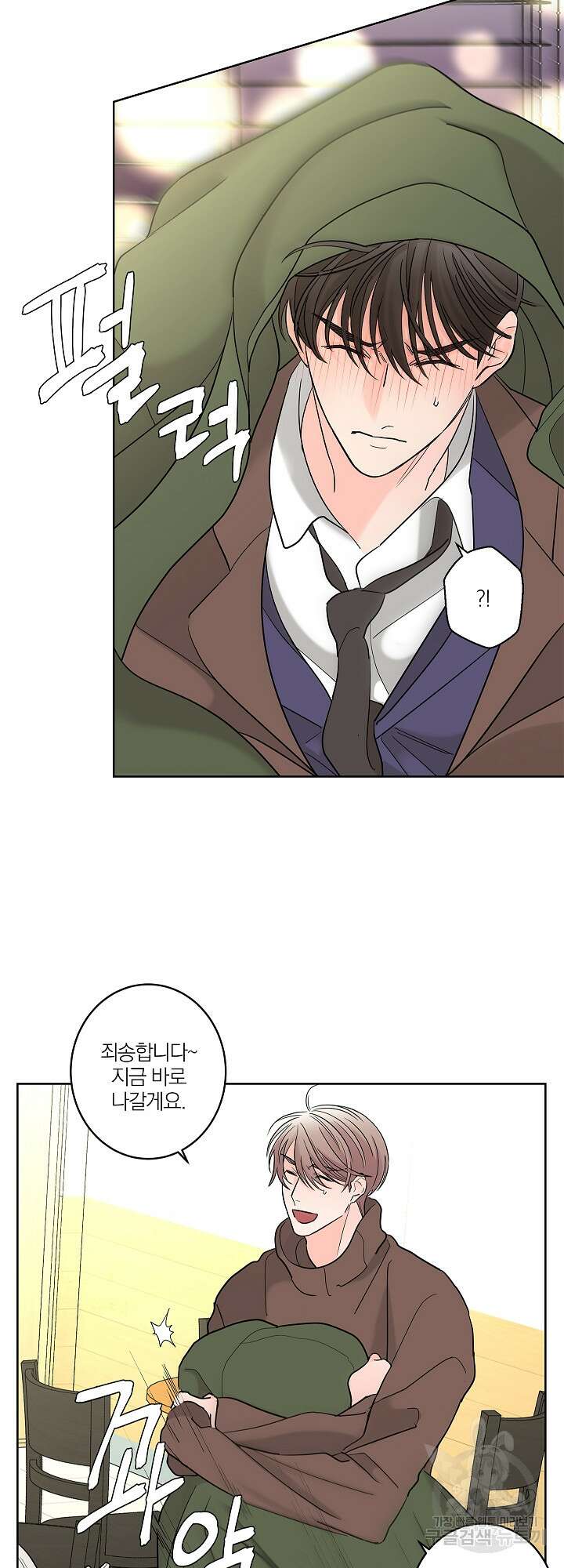 볶은 콩에 싹이 날까? 9화 27