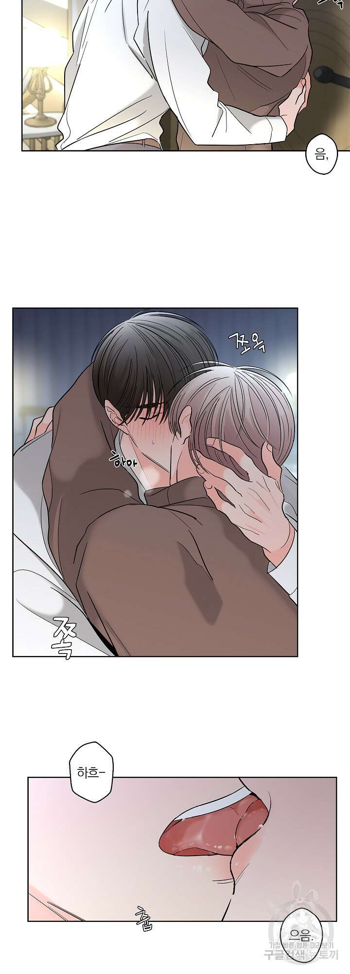 볶은 콩에 싹이 날까? 9화 39