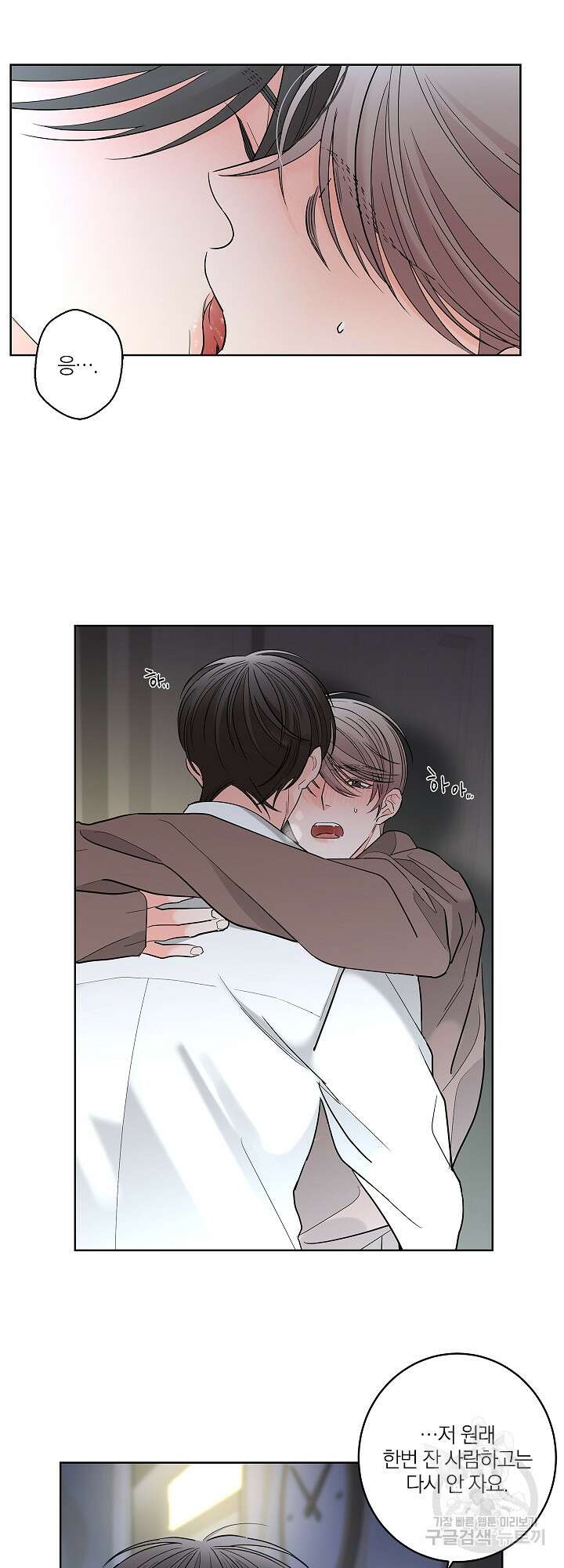 볶은 콩에 싹이 날까? 9화 40
