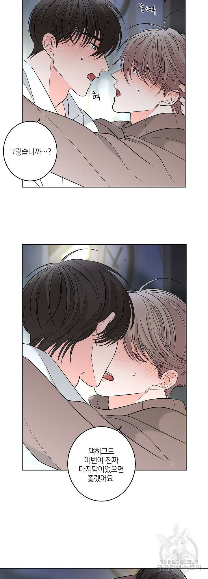볶은 콩에 싹이 날까? 9화 41