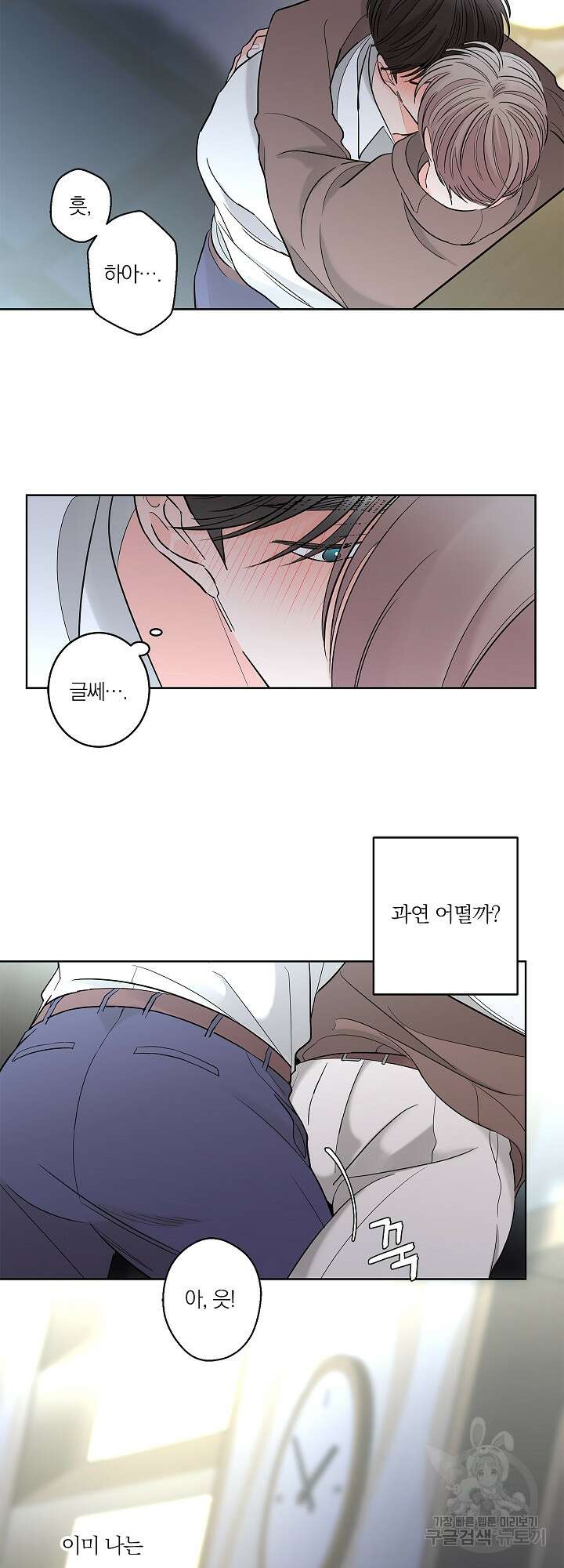 볶은 콩에 싹이 날까? 9화 42