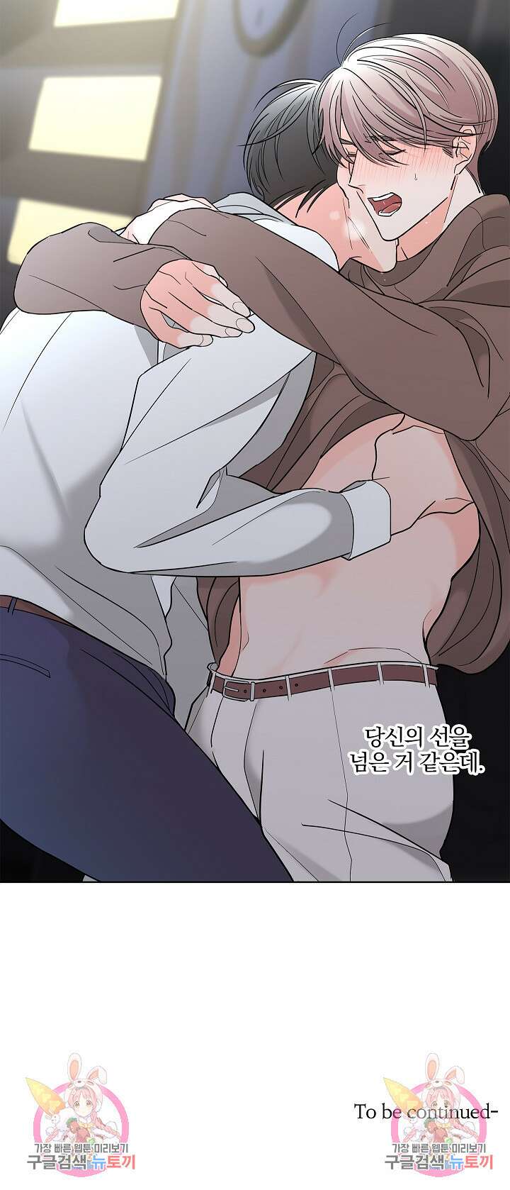 볶은 콩에 싹이 날까? 9화 43