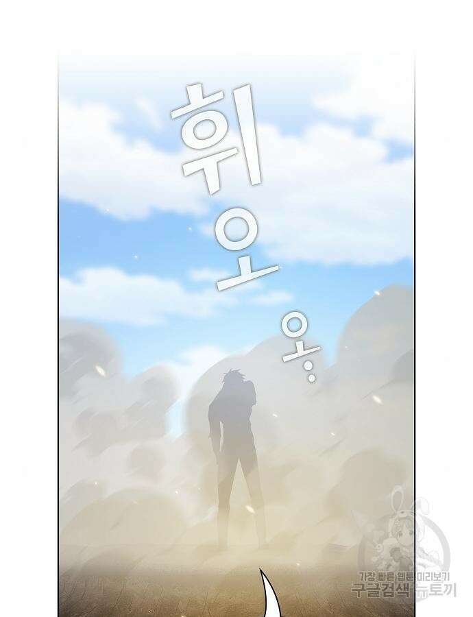 튜토리얼 탑의 고인물 186화 5