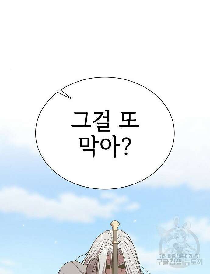 튜토리얼 탑의 고인물 186화 8