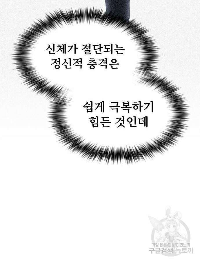 튜토리얼 탑의 고인물 186화 14