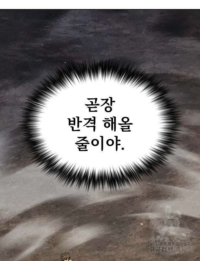 튜토리얼 탑의 고인물 186화 15