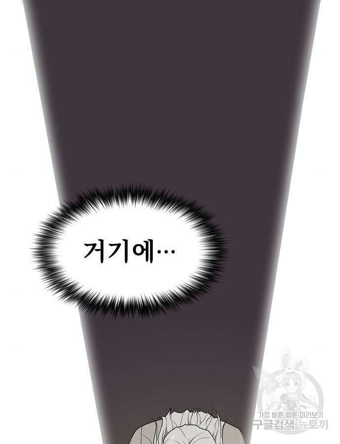 튜토리얼 탑의 고인물 186화 22