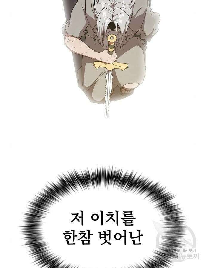 튜토리얼 탑의 고인물 186화 23