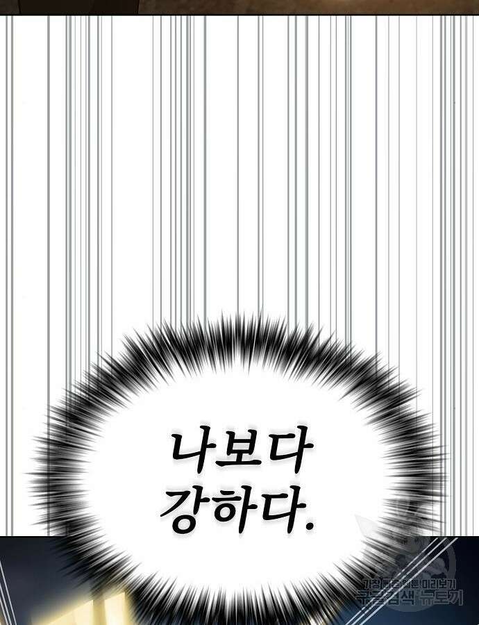 튜토리얼 탑의 고인물 186화 34