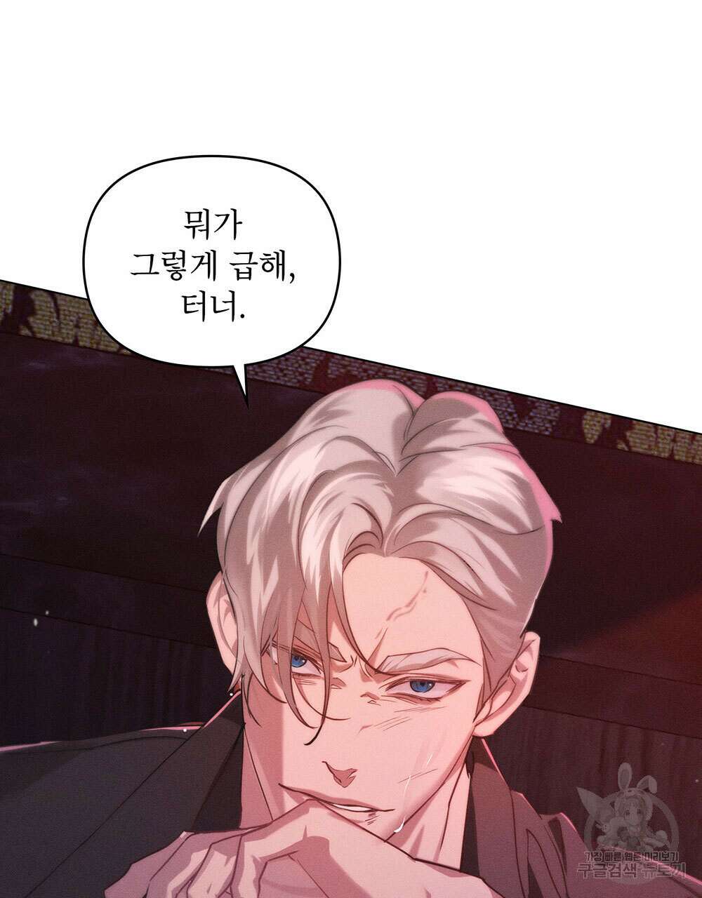 웨어울프 : 향기에 이끌린 늑대들 4화 3