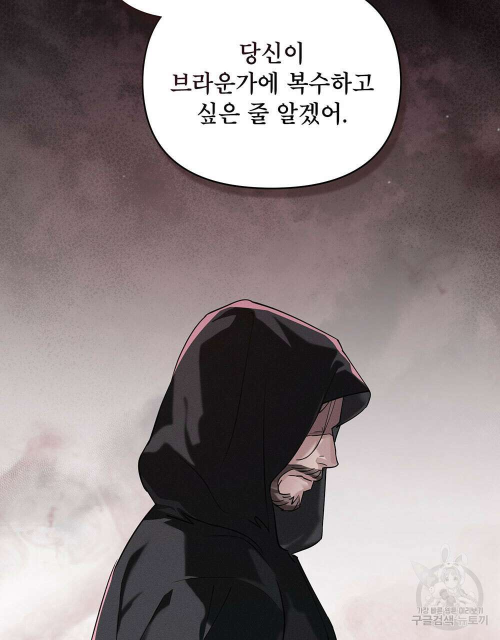 웨어울프 : 향기에 이끌린 늑대들 4화 5