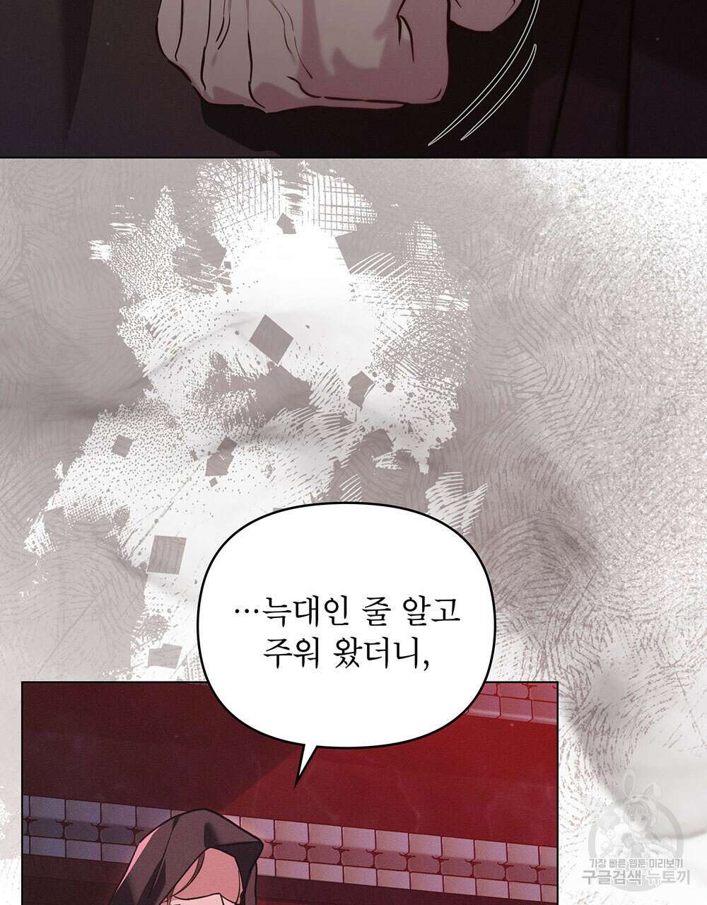 웨어울프 : 향기에 이끌린 늑대들 4화 7