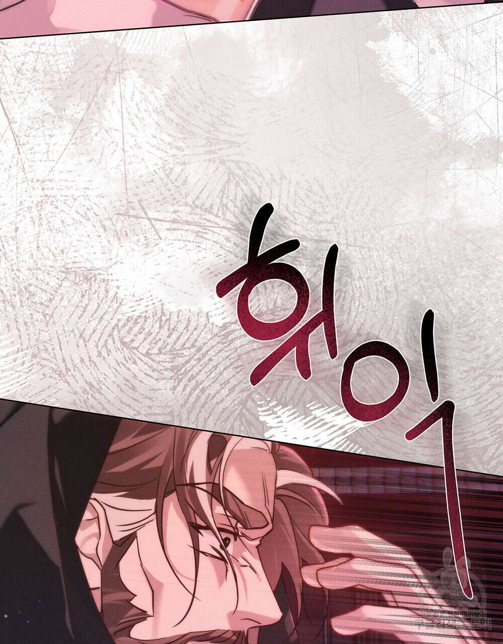 웨어울프 : 향기에 이끌린 늑대들 4화 10