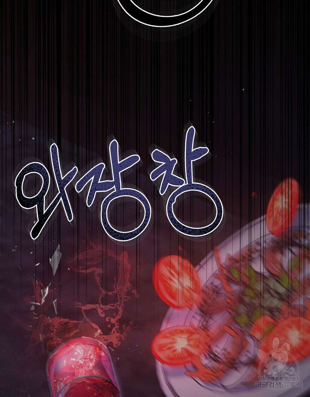 웨어울프 : 향기에 이끌린 늑대들 4화 12