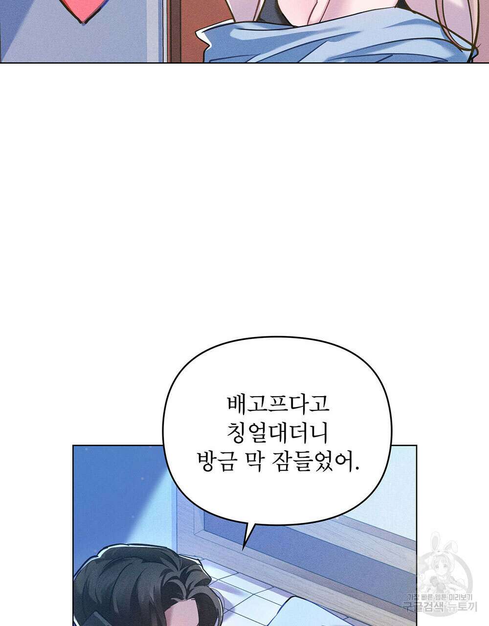 웨어울프 : 향기에 이끌린 늑대들 4화 28