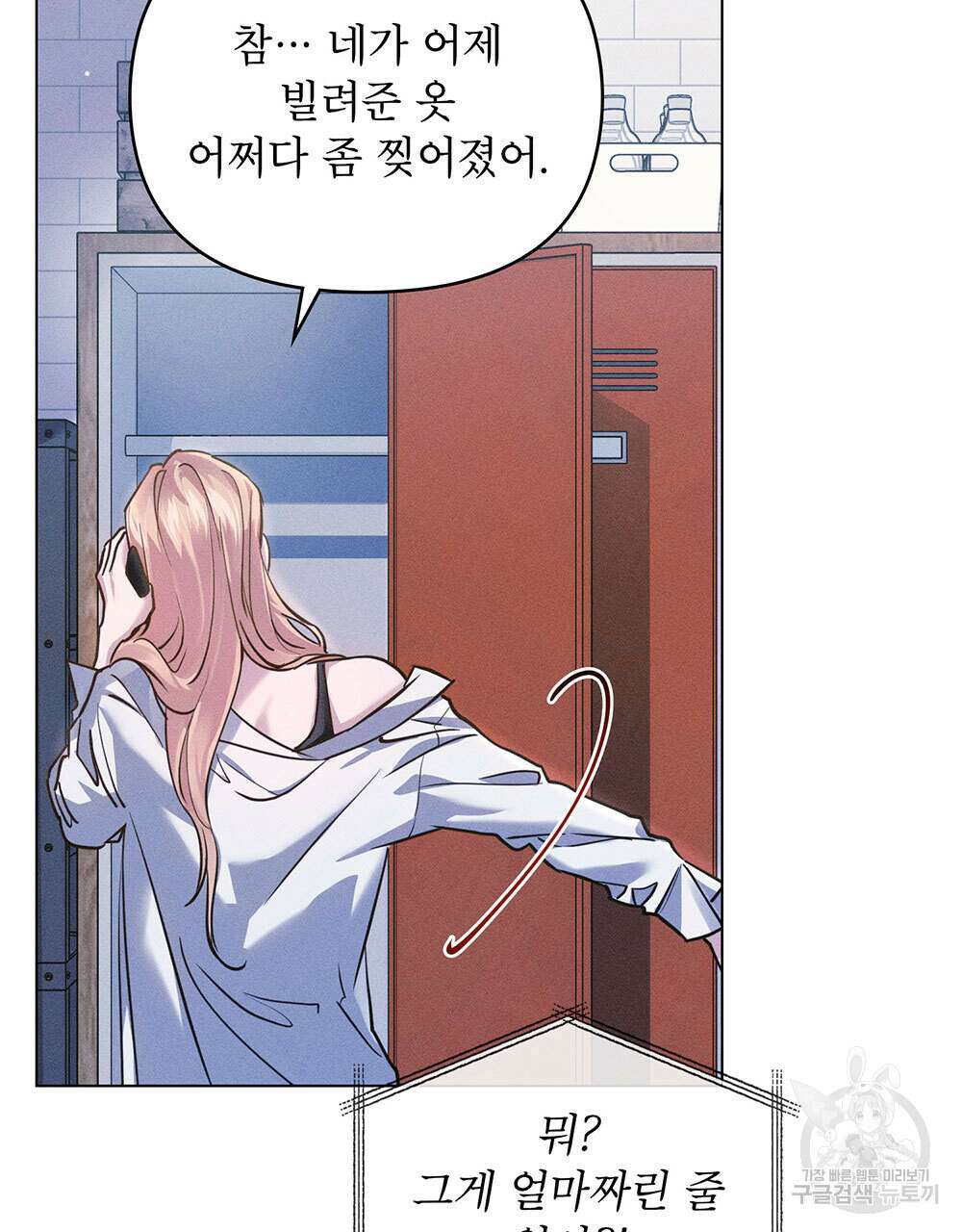 웨어울프 : 향기에 이끌린 늑대들 4화 30