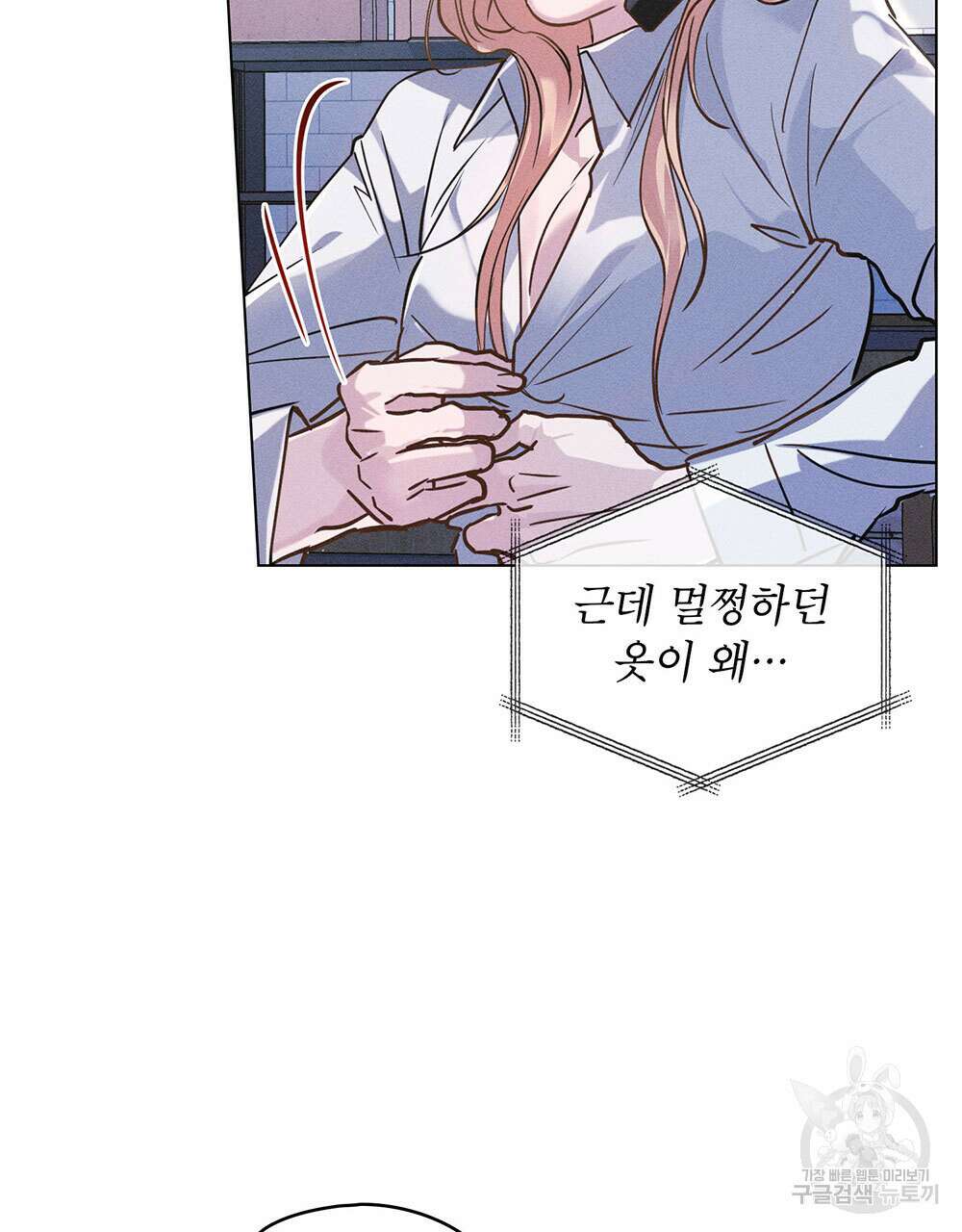 웨어울프 : 향기에 이끌린 늑대들 4화 32