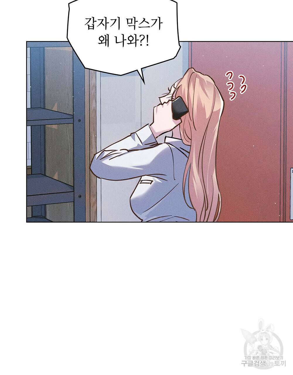 웨어울프 : 향기에 이끌린 늑대들 4화 34