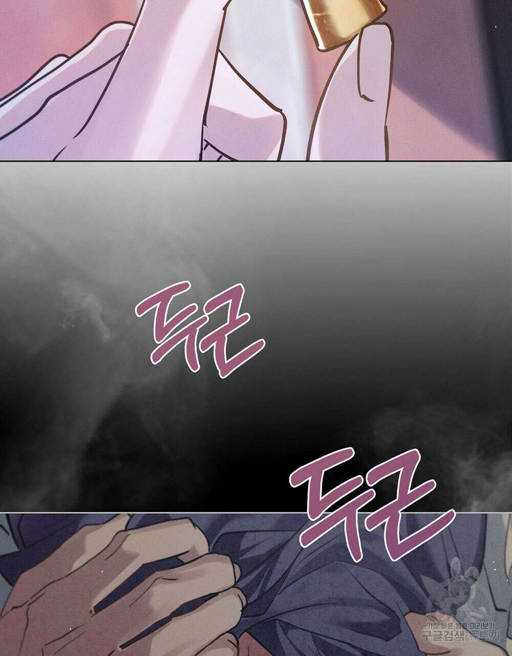 웨어울프 : 향기에 이끌린 늑대들 4화 43
