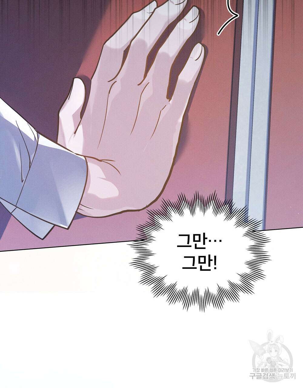 웨어울프 : 향기에 이끌린 늑대들 4화 46