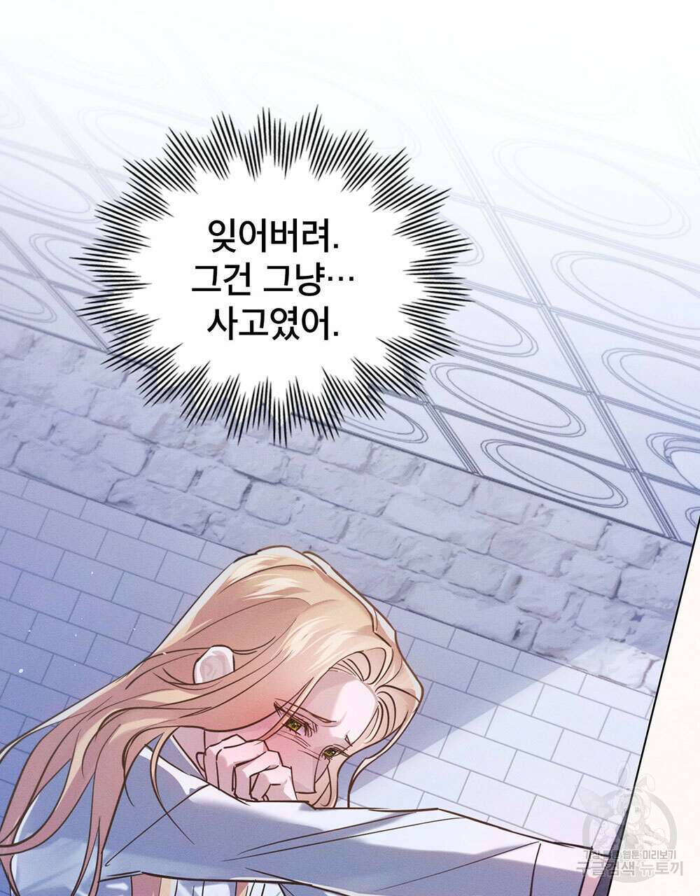 웨어울프 : 향기에 이끌린 늑대들 4화 47